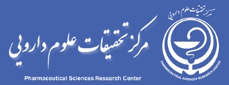 حضور 2 استاد مرکز تحقیقات علوم دارویی در فهرست پژوهشگران برجسته علوم پزشکی کشور