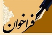  فراخوان جذب دستیاران پژوهش طرحی